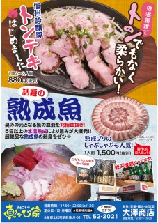 総菜広場真心家（ままころや）　おおさわ商店