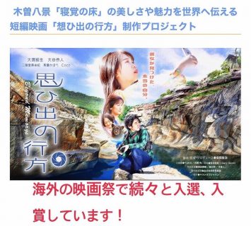 想ひ出の行方